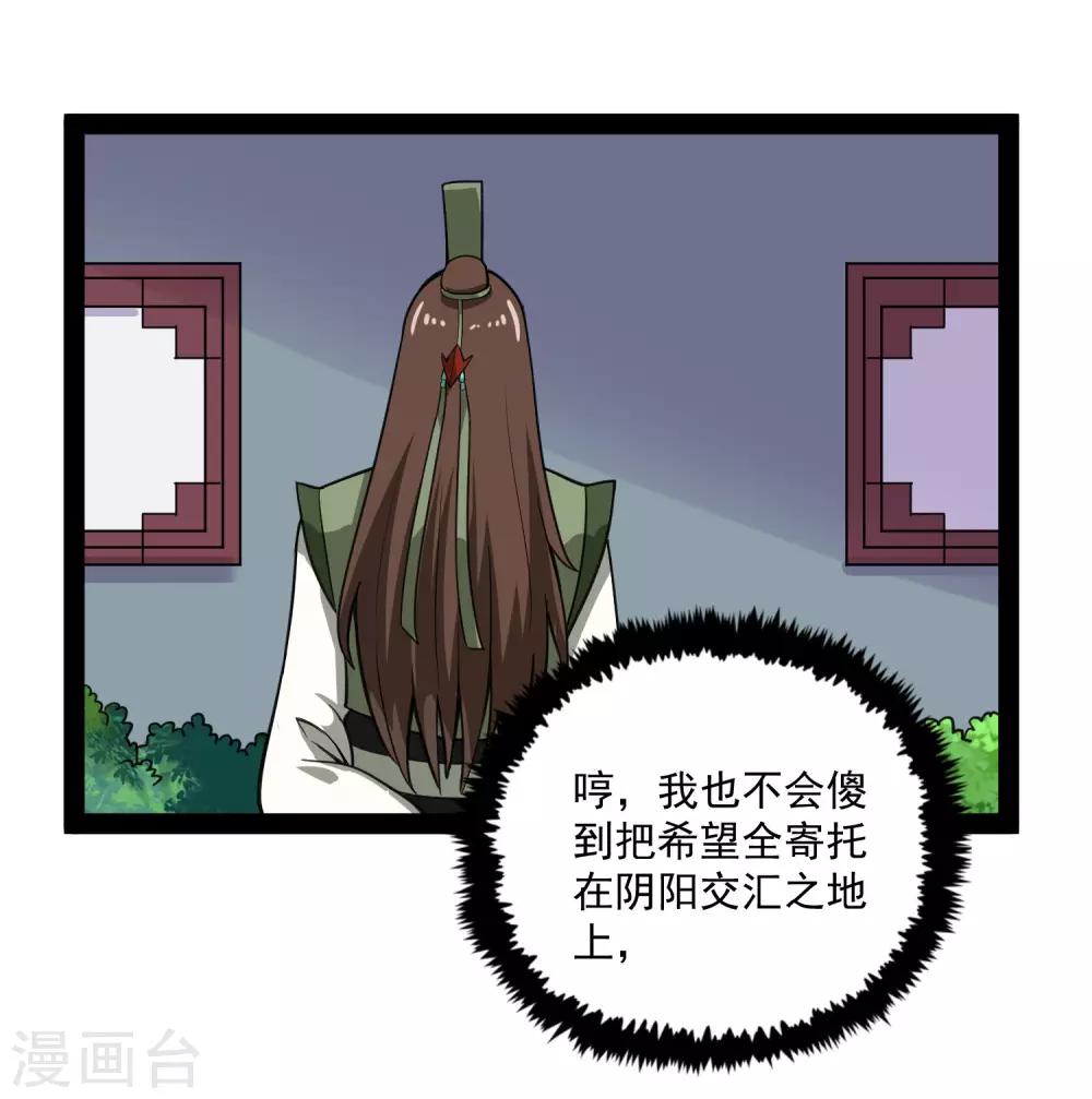 第68话 最後的机会5