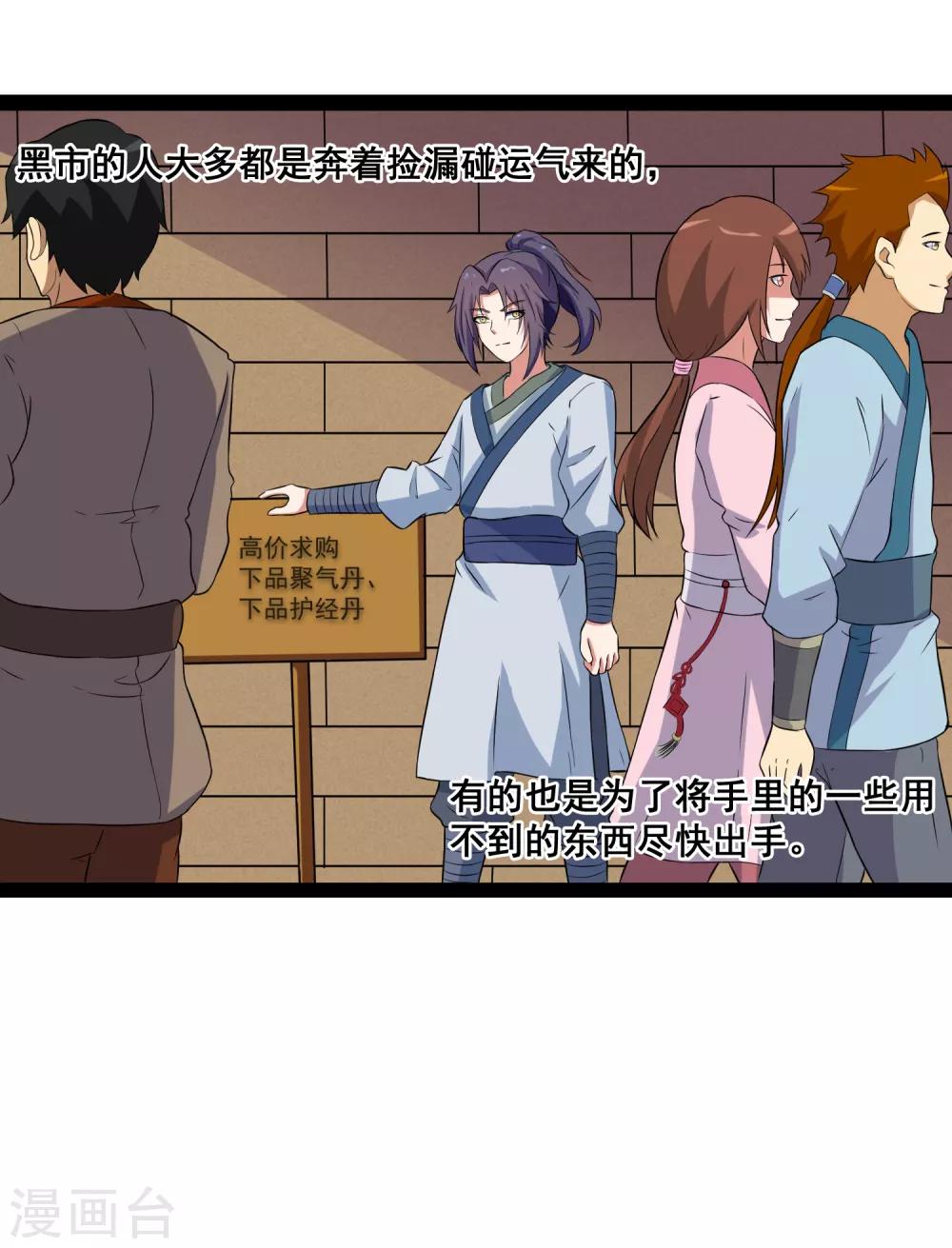 第18话 经商之道15