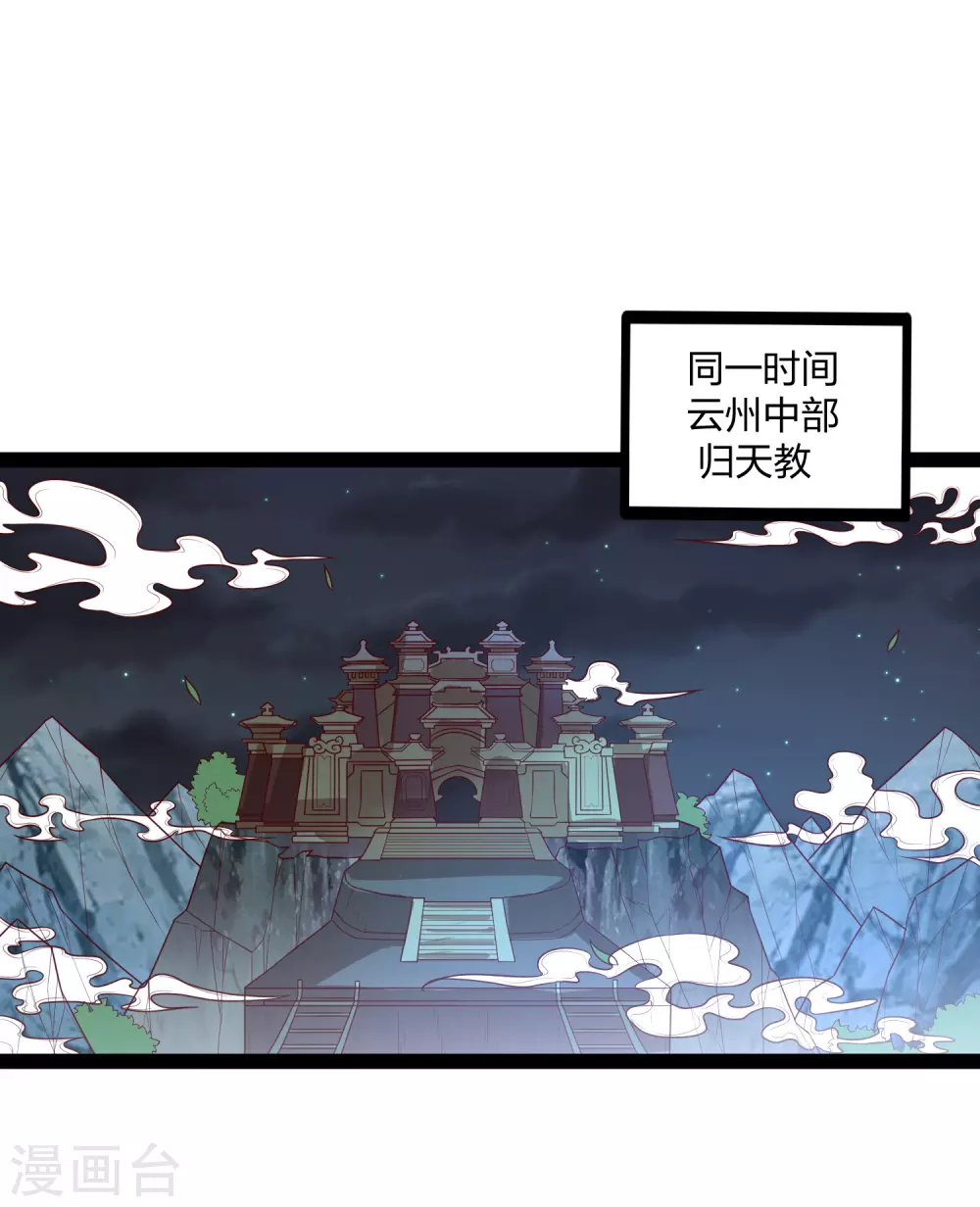 第185话 姬月14