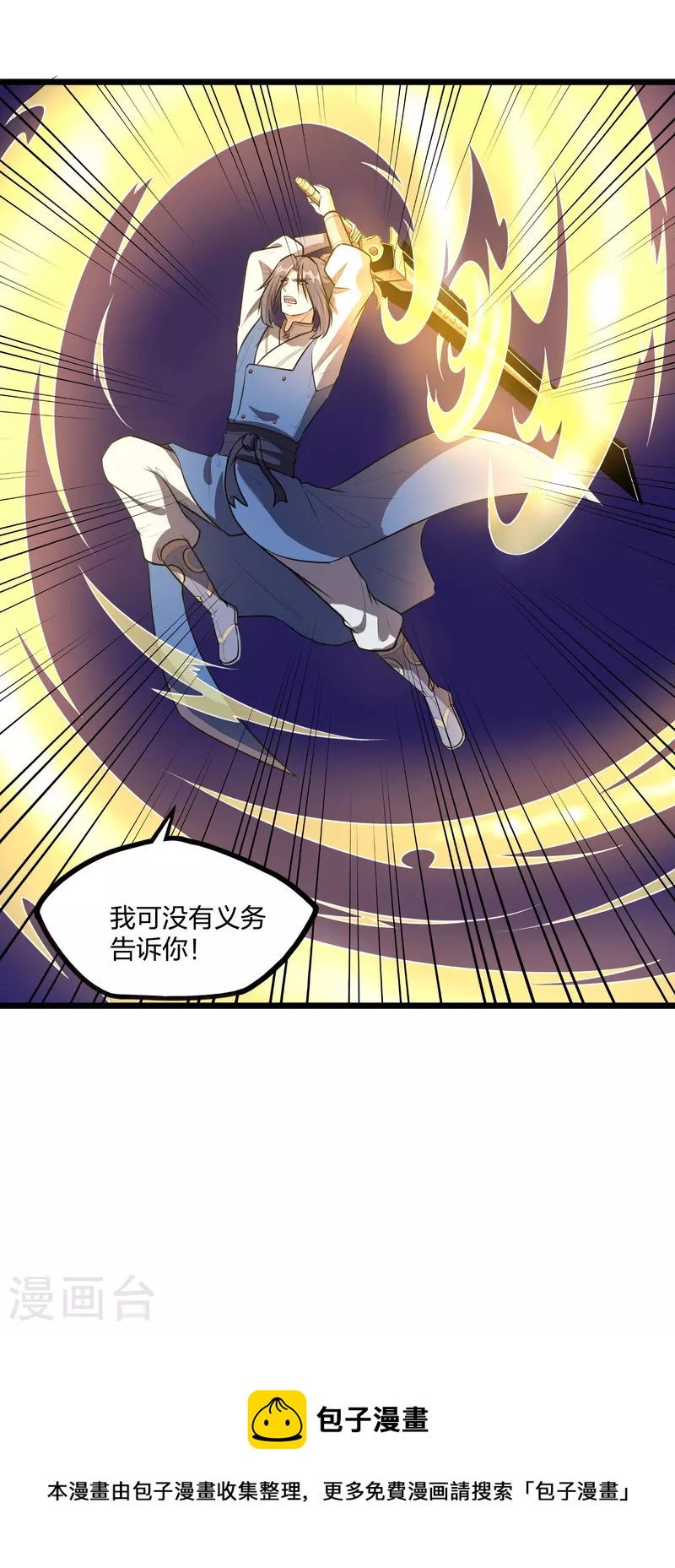 第238话 秦烈的计谋23