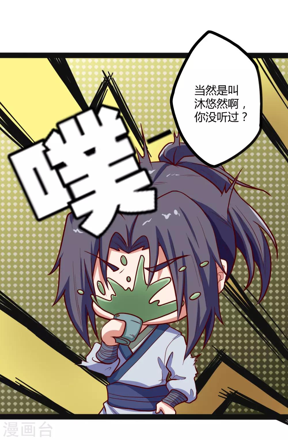 第29话 三天时间29