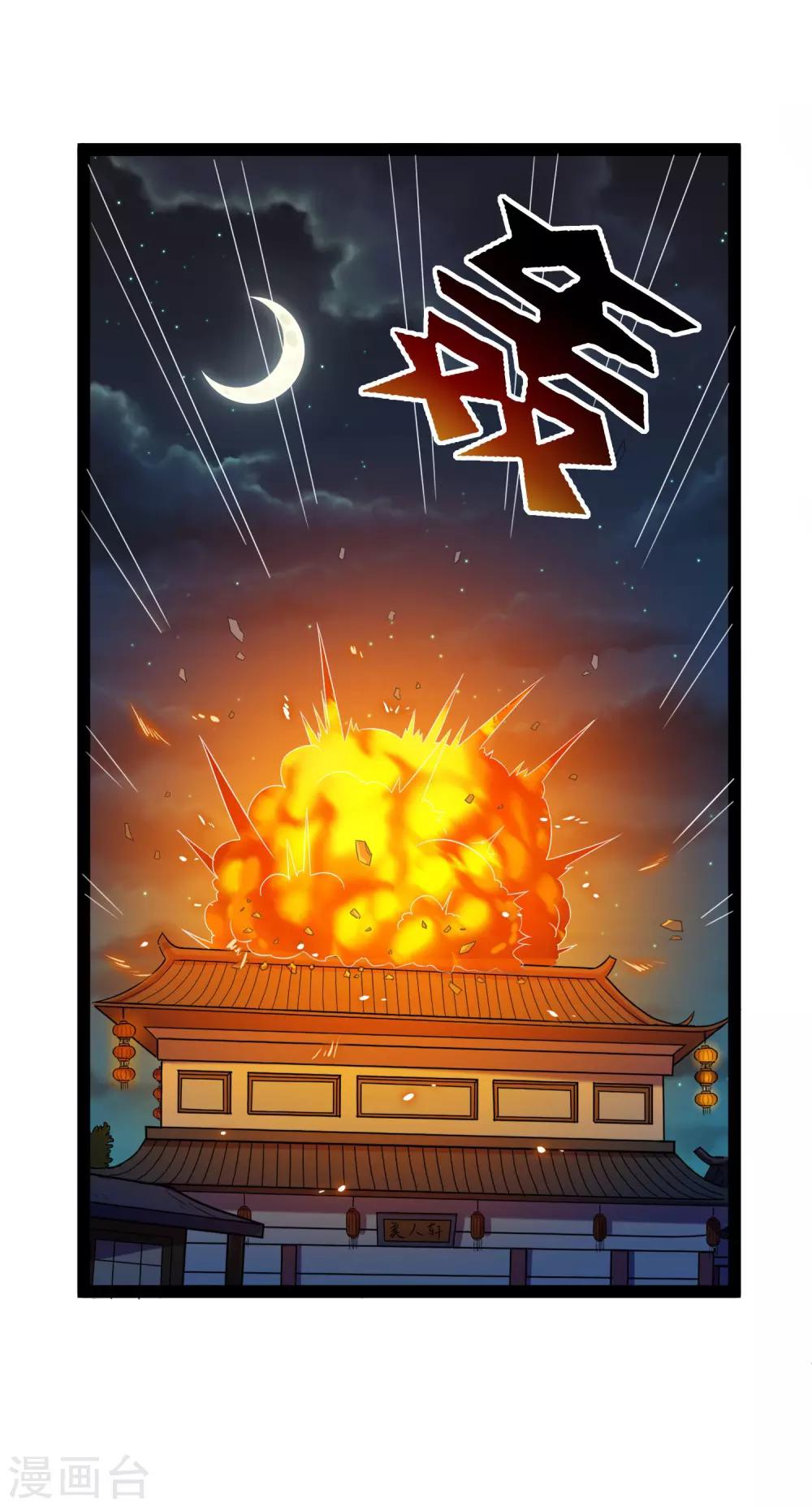 第27话 最後一击9