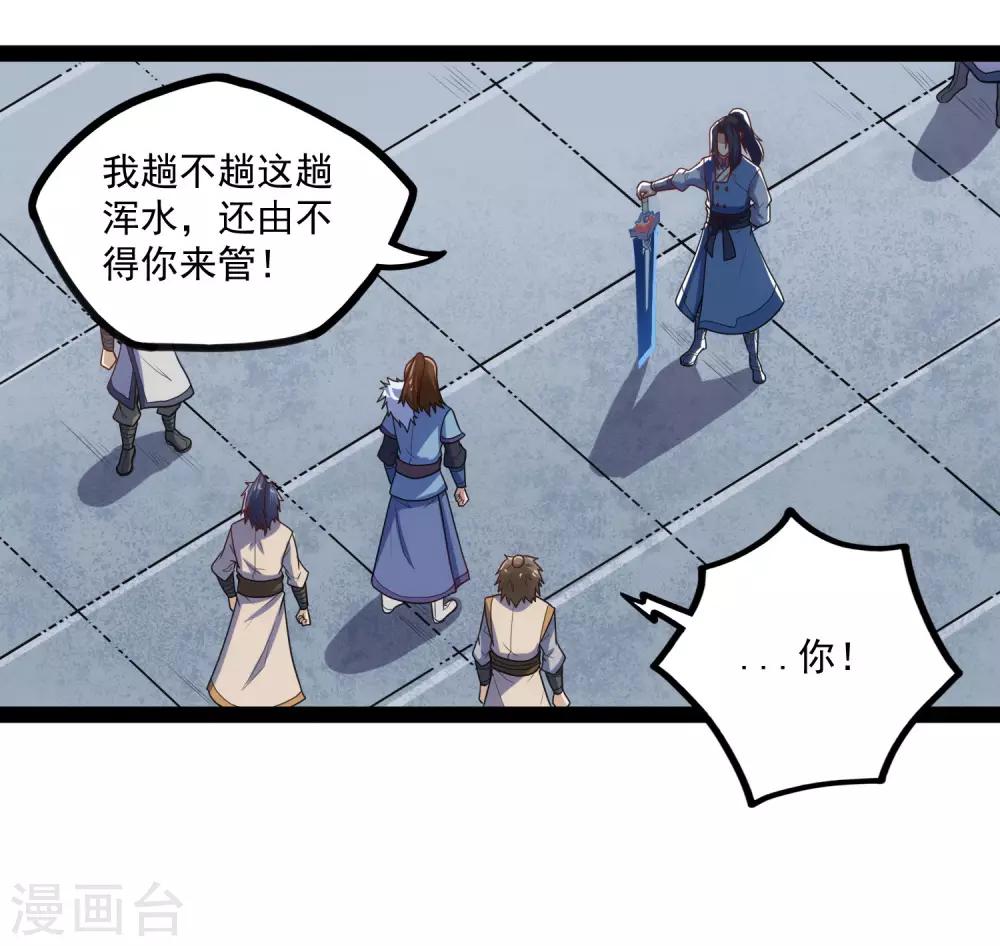 第88话 护短22