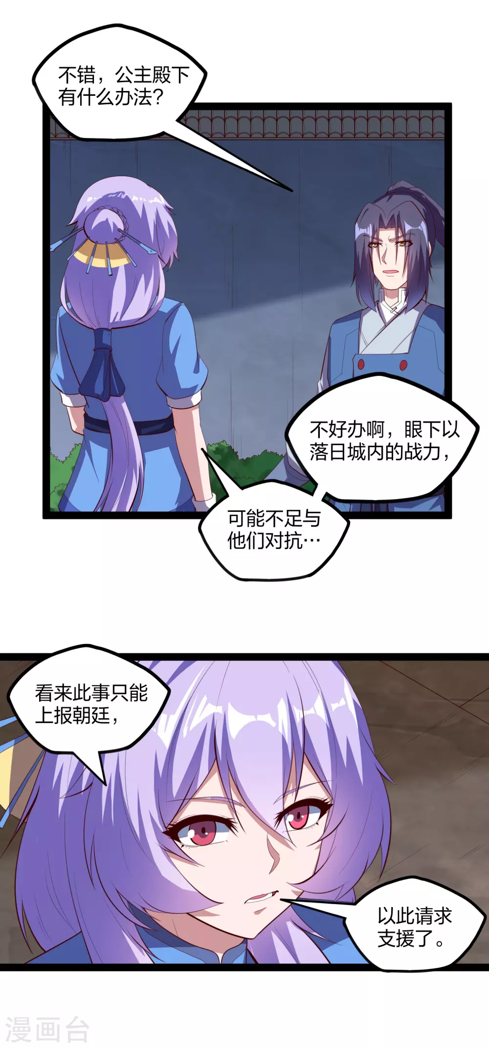 第195话 请求支援11