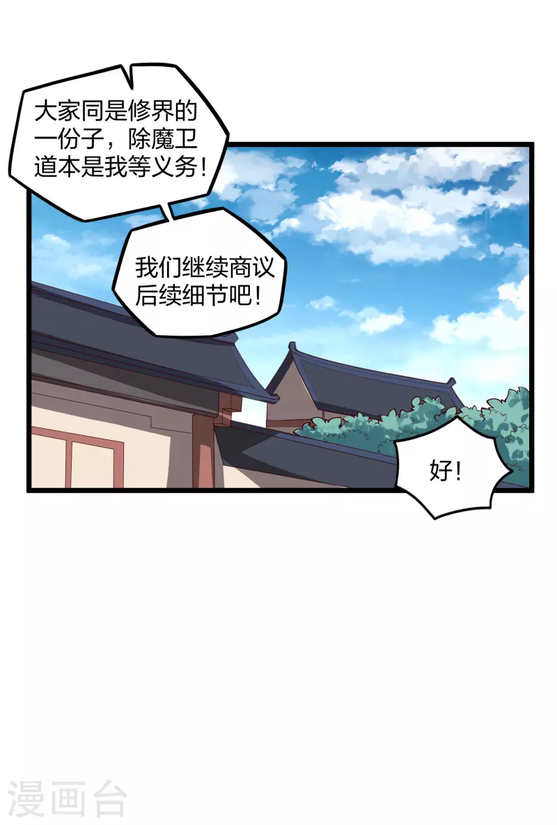 第207话 邪月圣女23