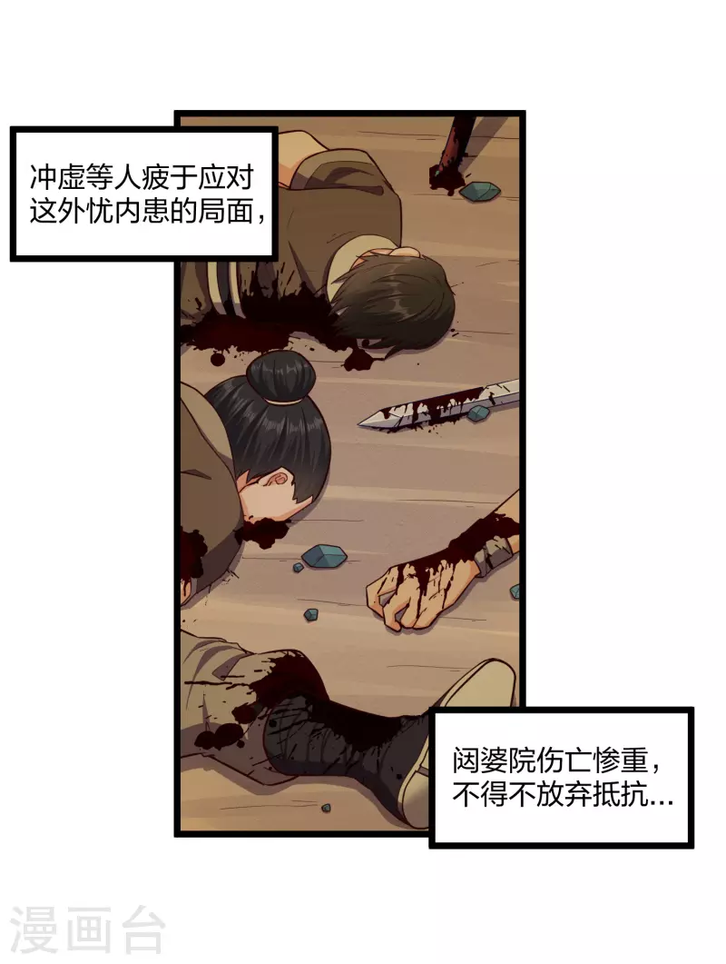 第254话 禹族变动8