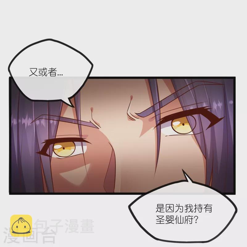 第274话 秦烈来当族长？22