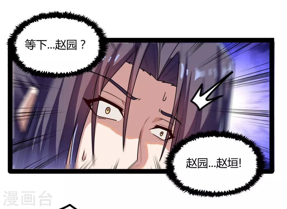 第113话 失策18