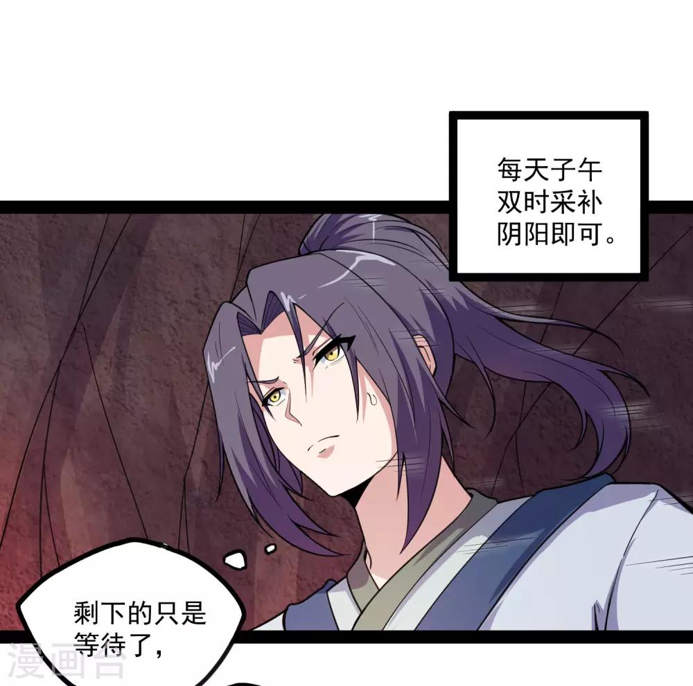 第69话 有你在，我放心5