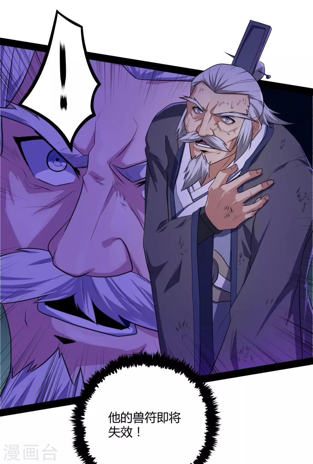 第44话 这样都不死？！21
