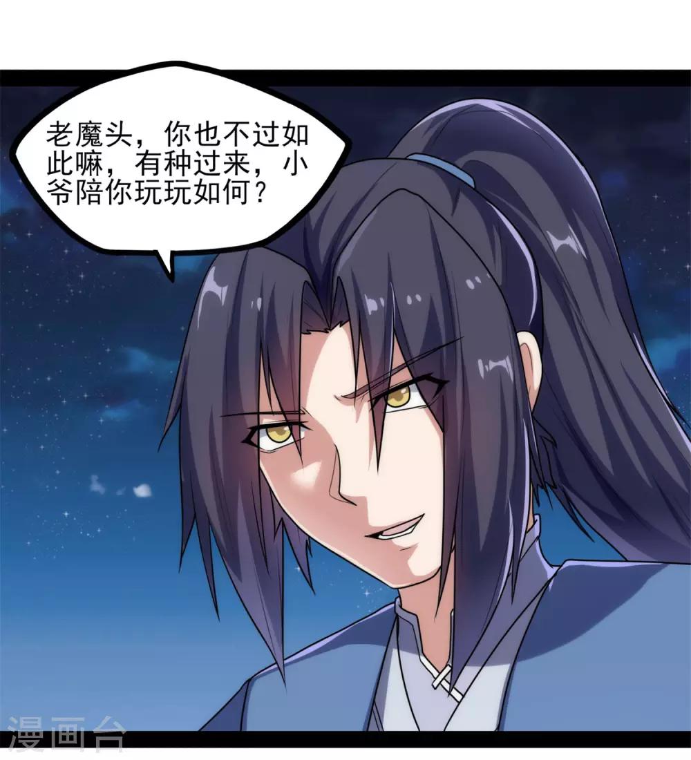 第83话 无名英雄13