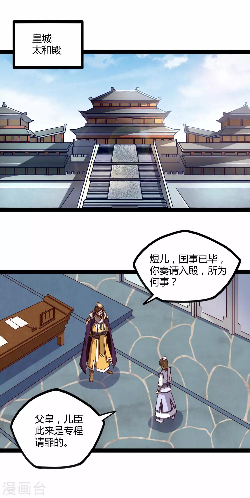第120话 激怒2