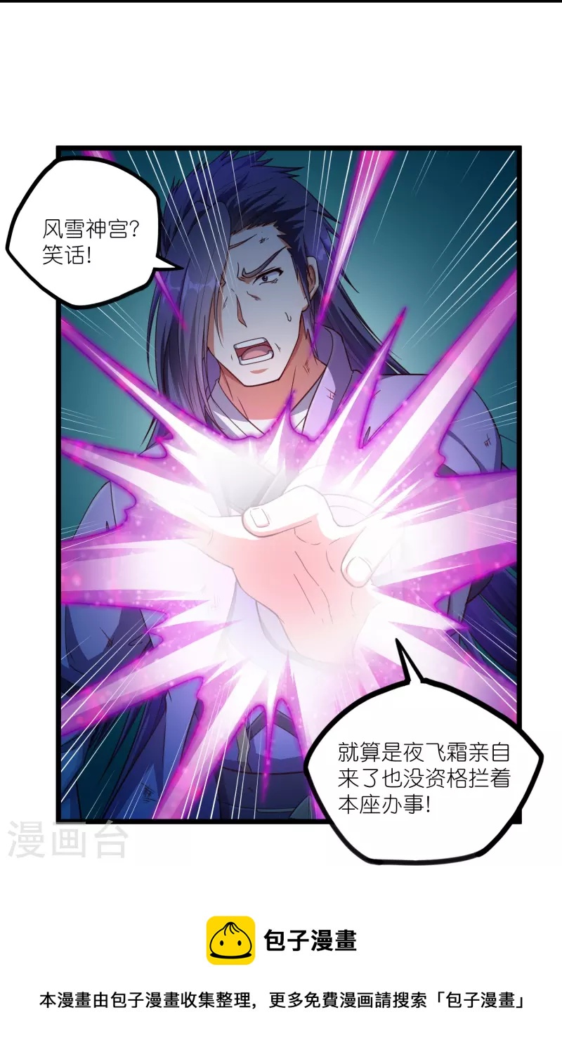 第264话 秦烈大战修罗王10