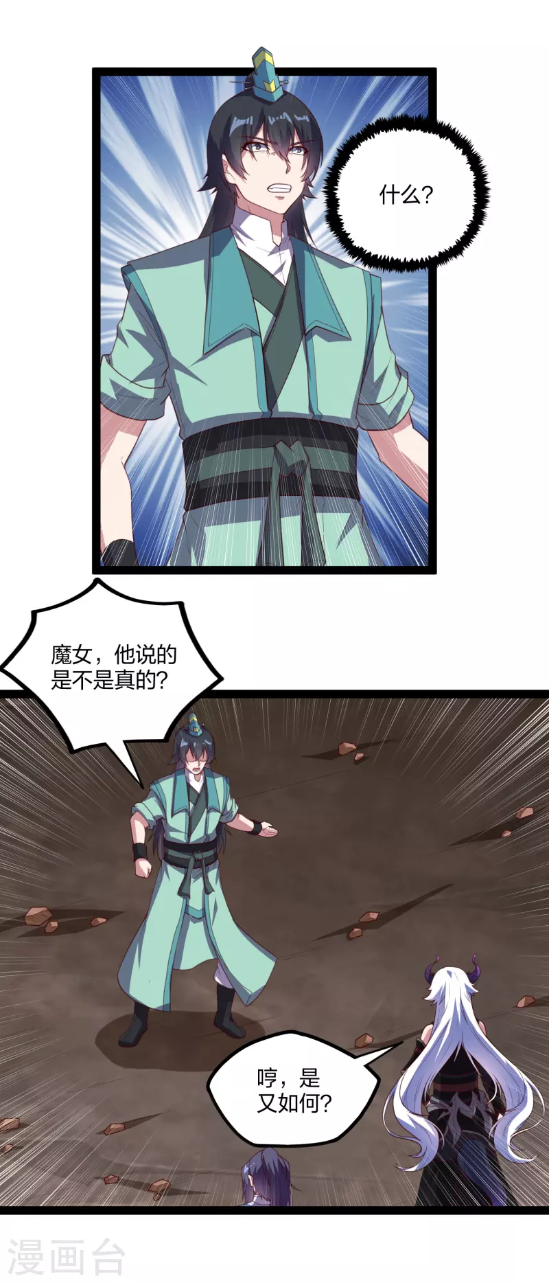 第199话 真相大白！11