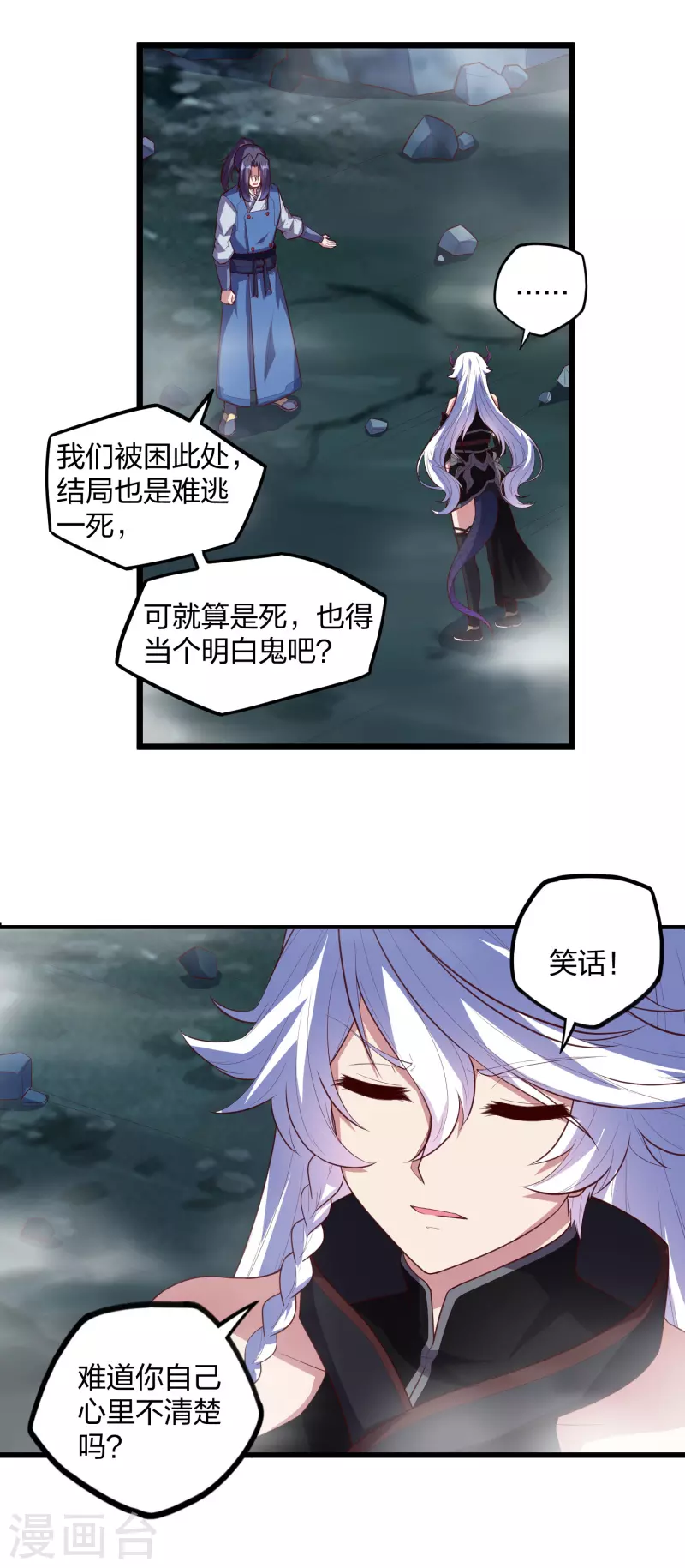 第205话 走火入魔12