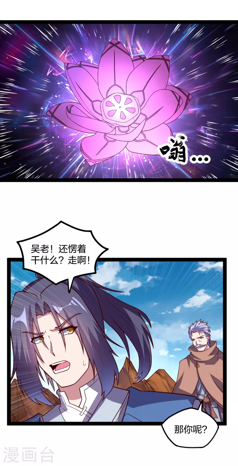 第197话 以死谢罪吧！18