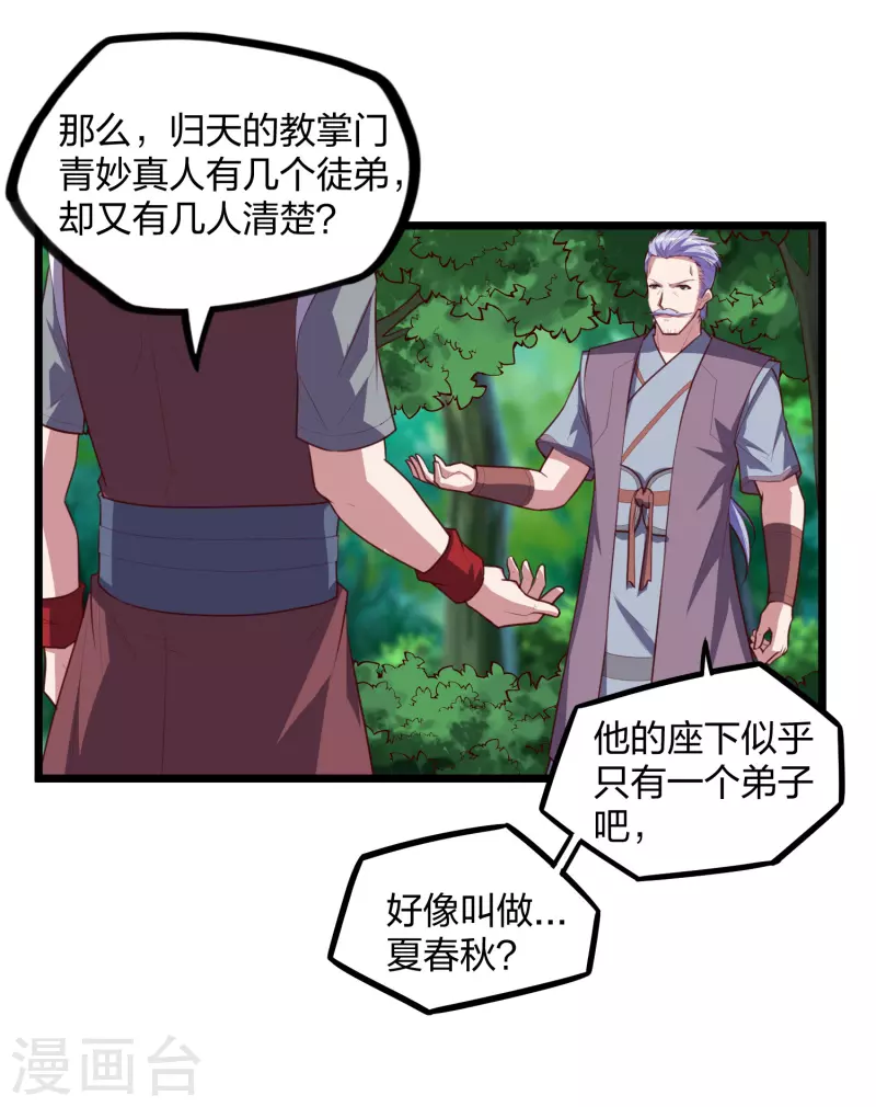 第209话 好大的狗胆！8