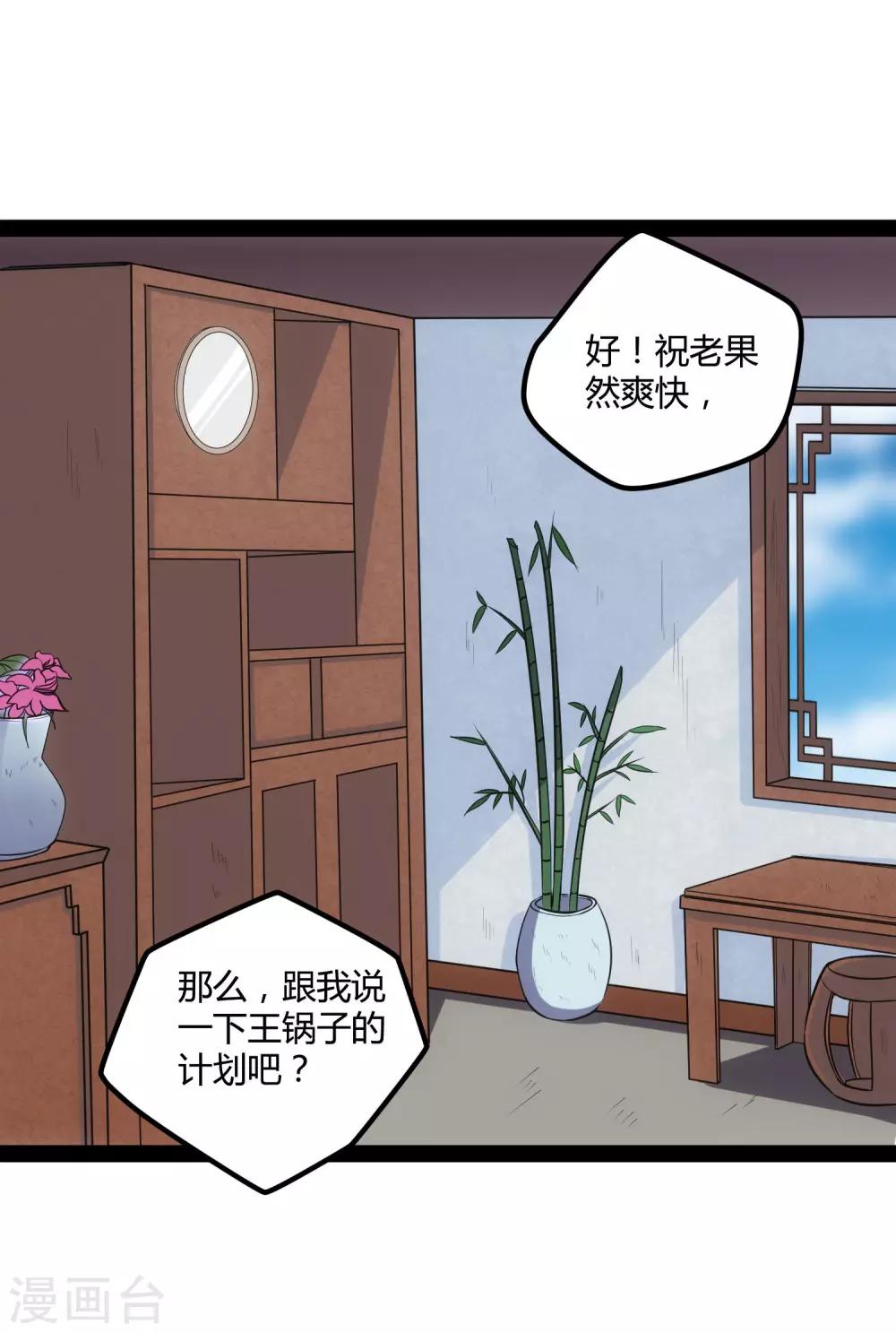 第57话 行动7