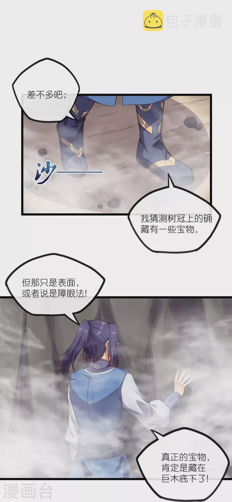 第278话 地下的星空5