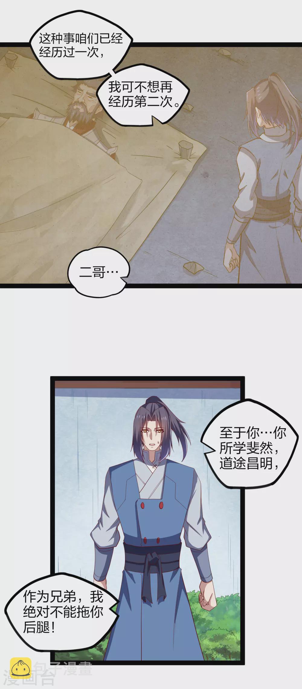 第166话 圣旨16