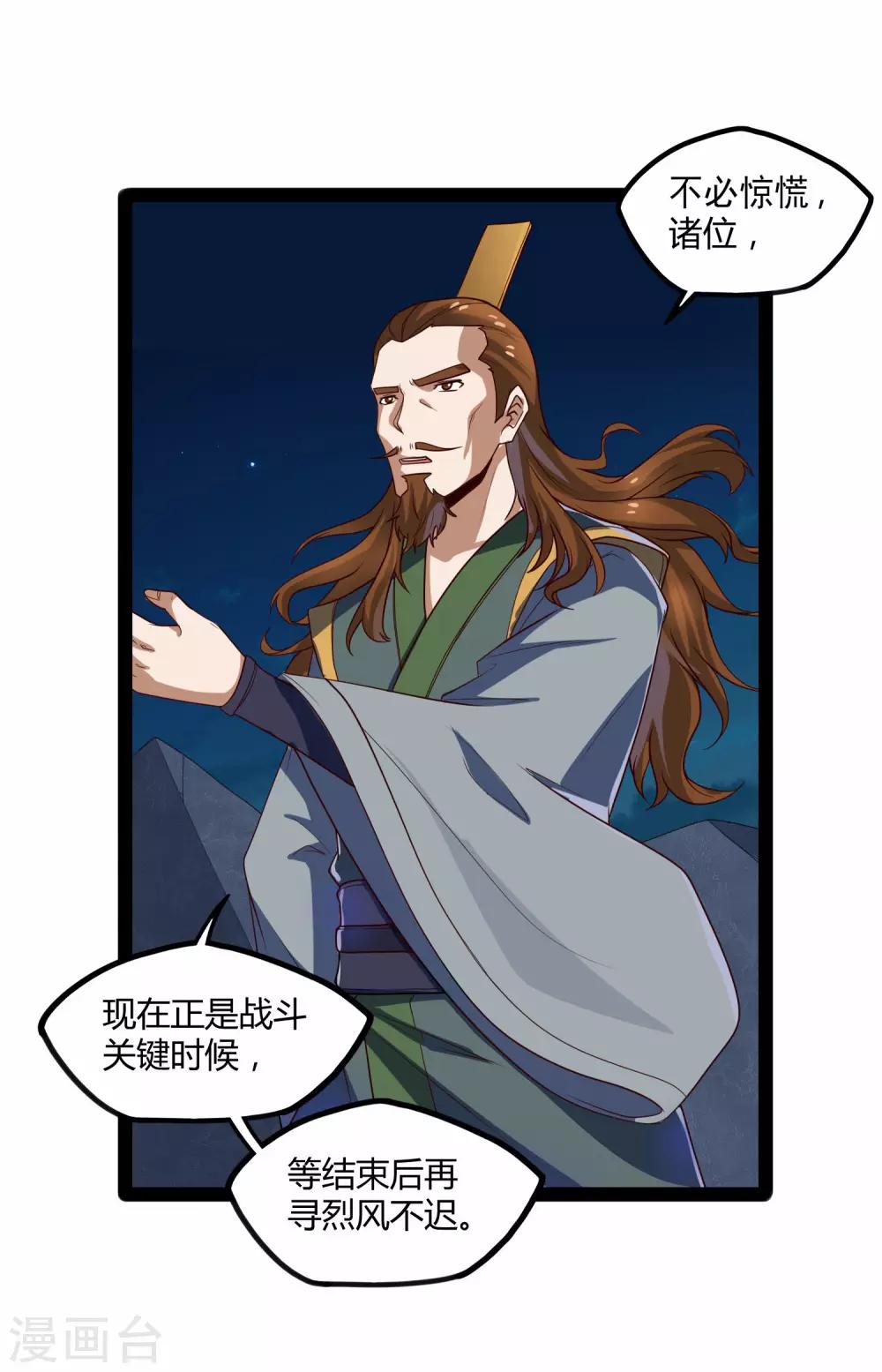 第93话 他也过来了？24