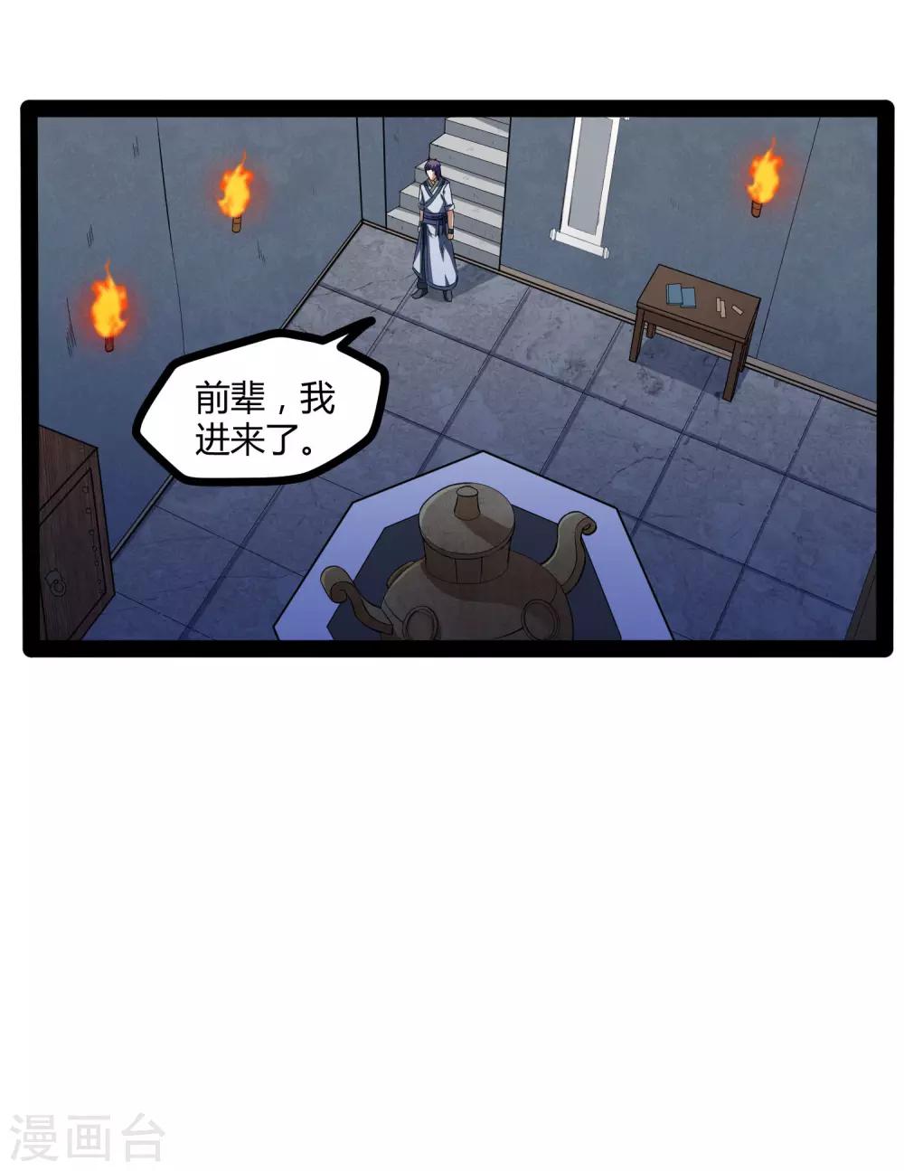 第42话 恶毒的人7
