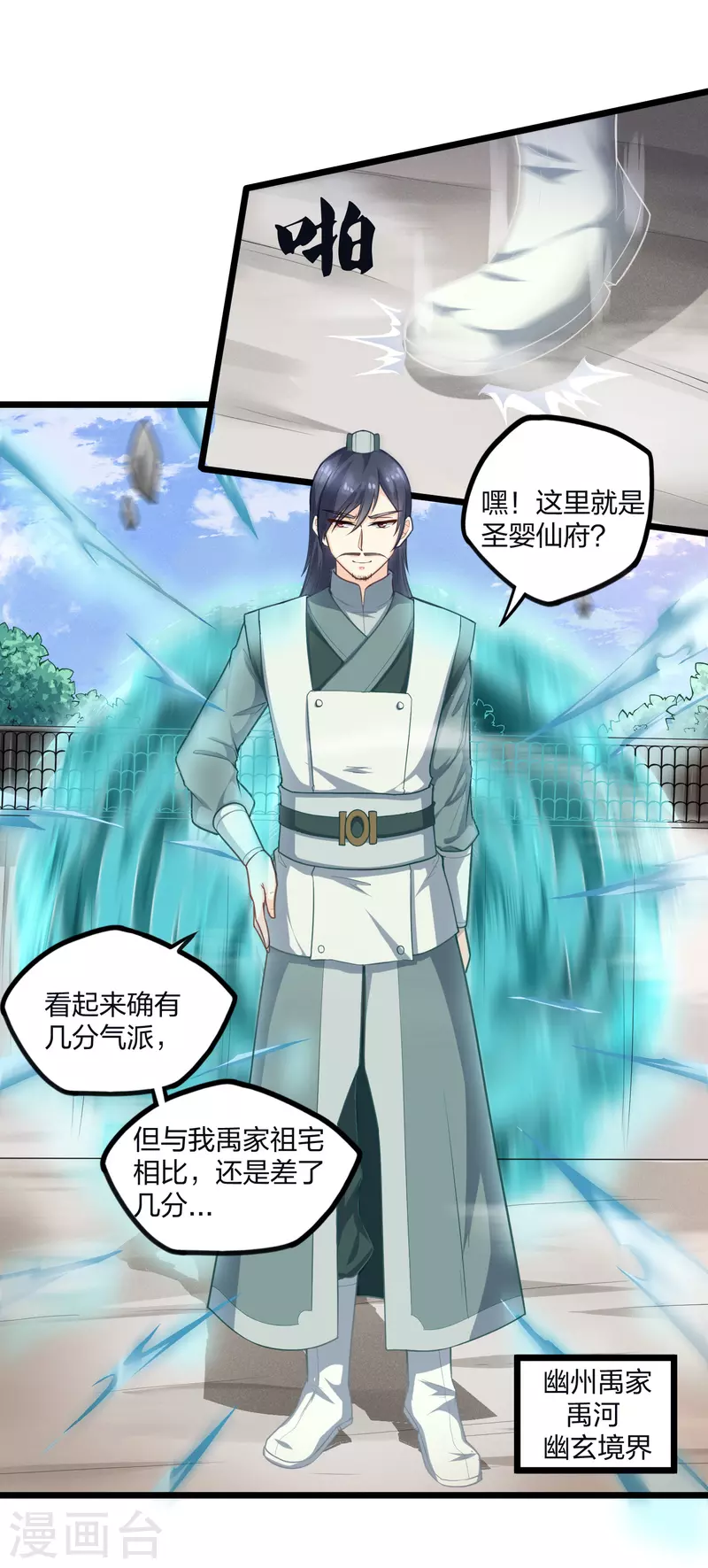 第226话 圣婴仙府齐聚8