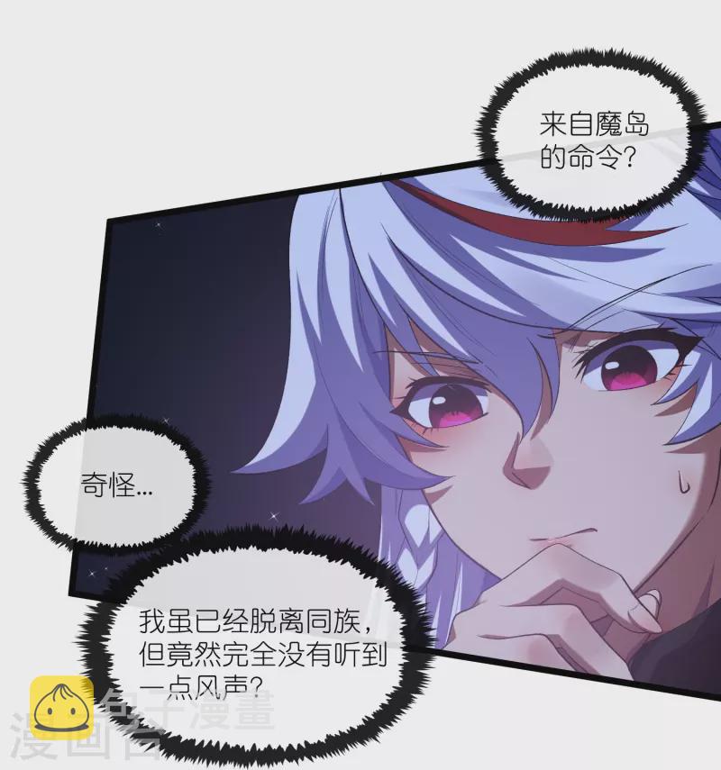 第285话 姬月相助14