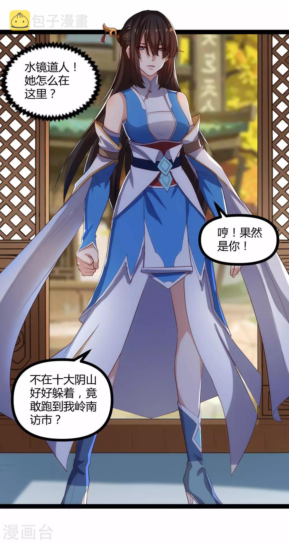 第143话 仇杀8