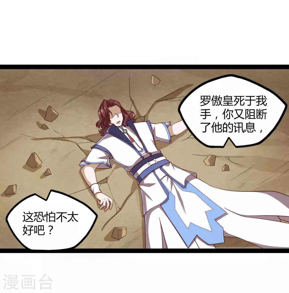 第159话 发现身份14