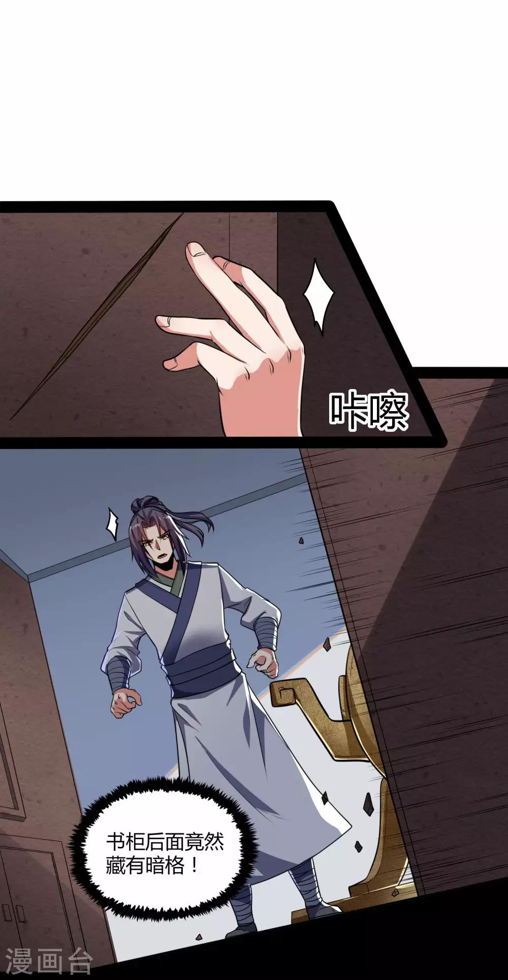 第59话 火元经注2