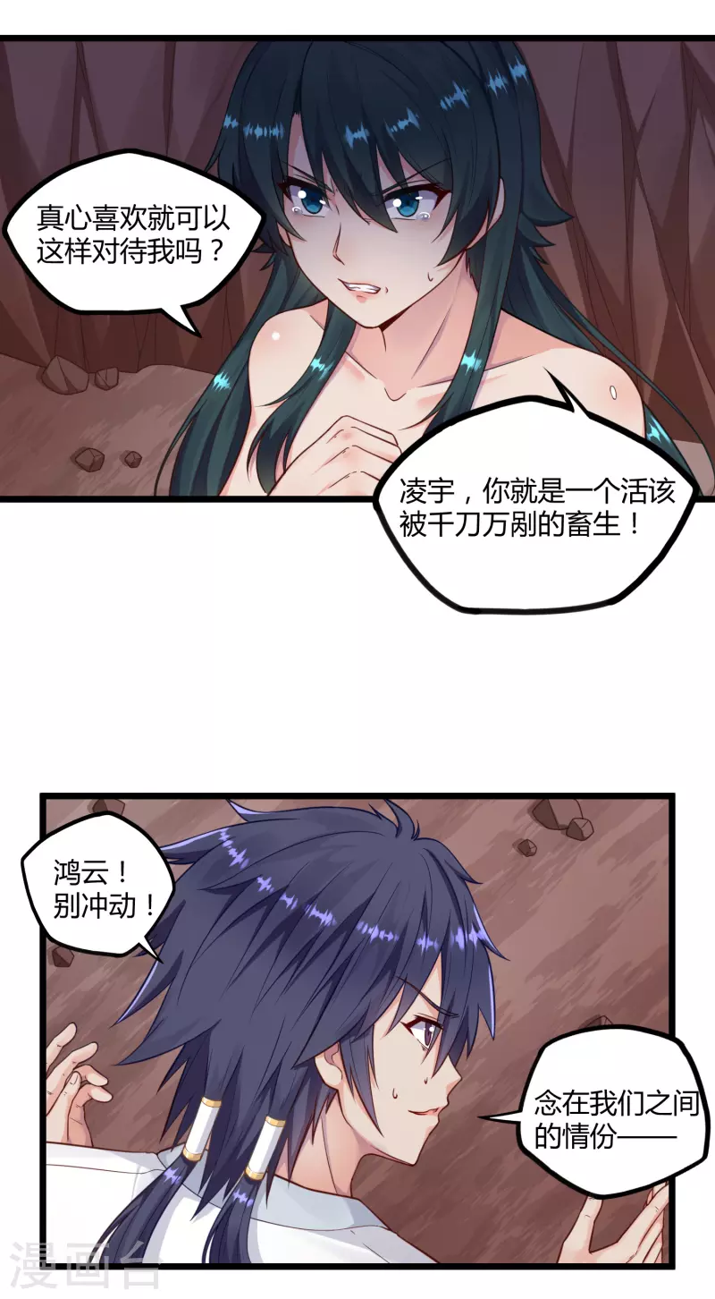 第251话 春宵一刻13