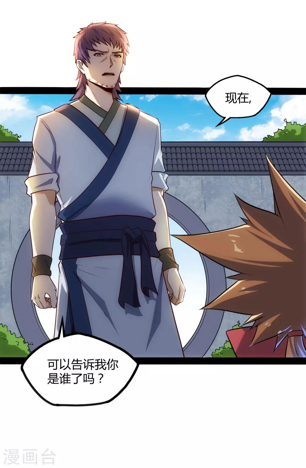 第54话 上门送死20