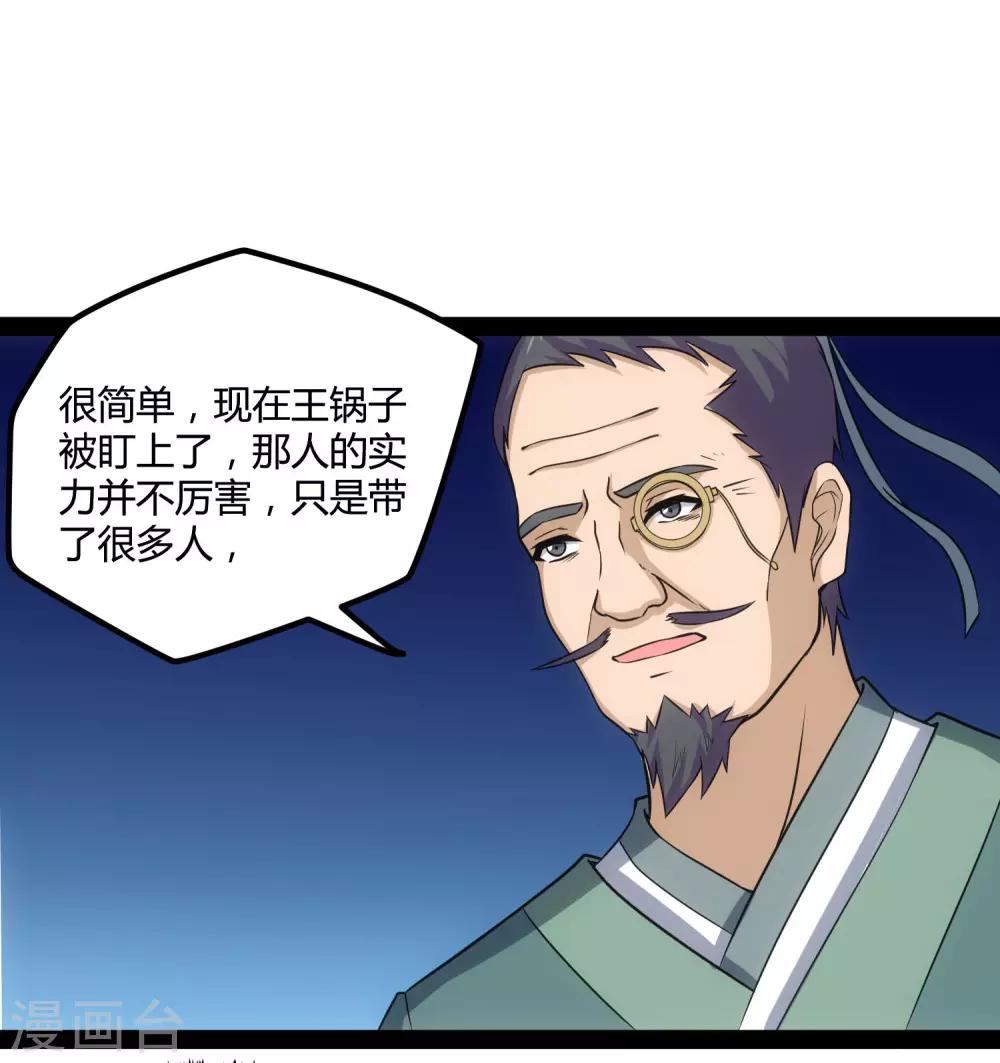 第57话 行动8