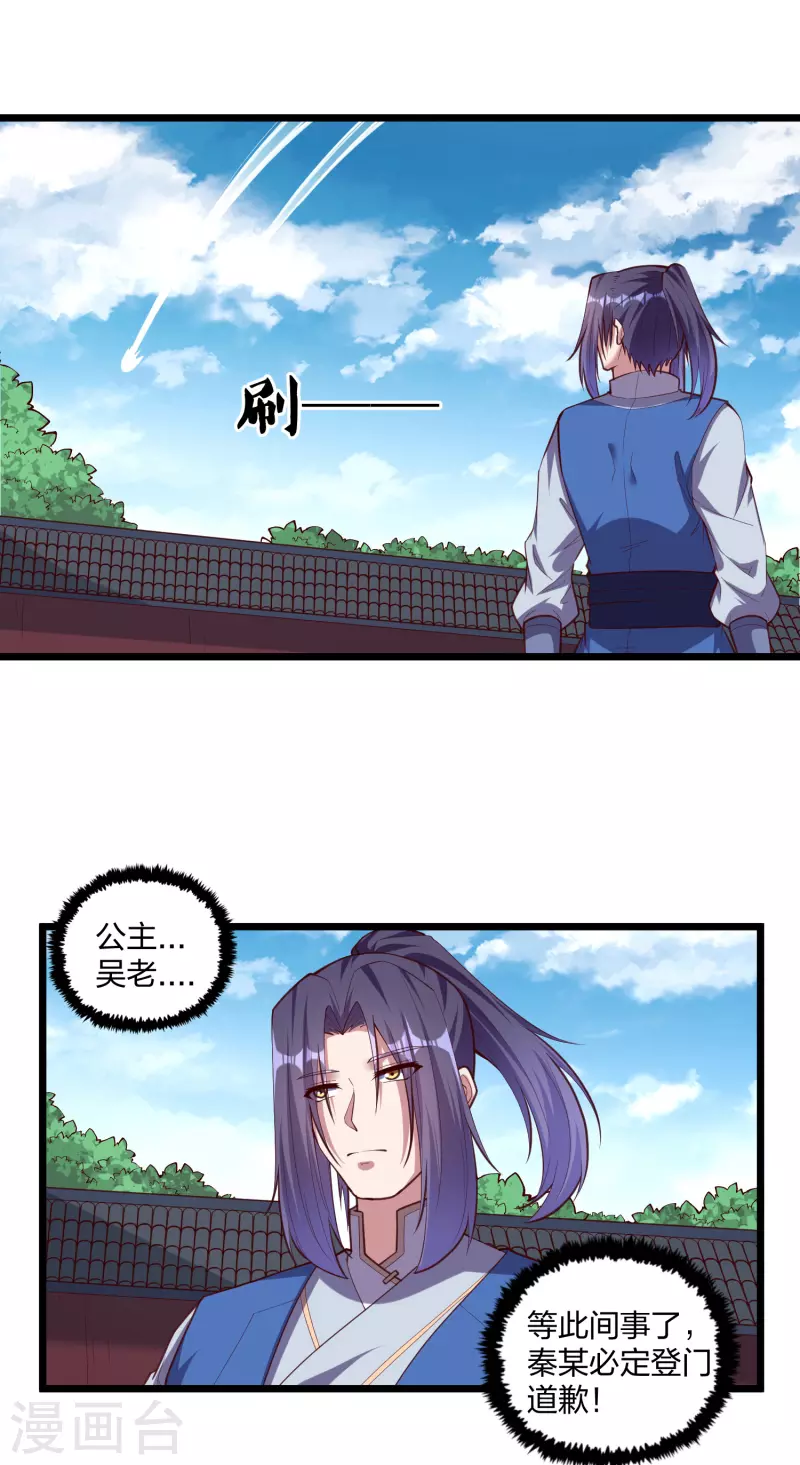 第214话 背後不简单11