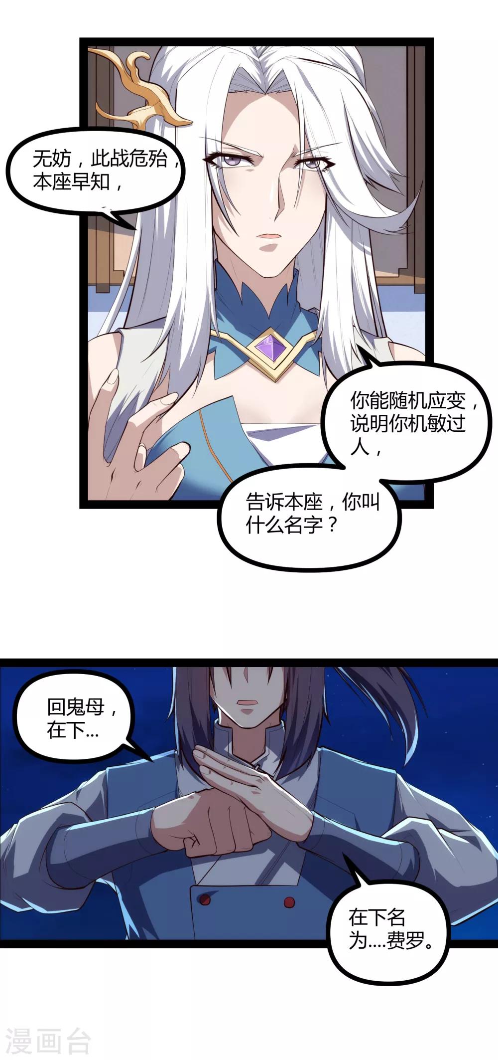 第142话 洗魂丹4