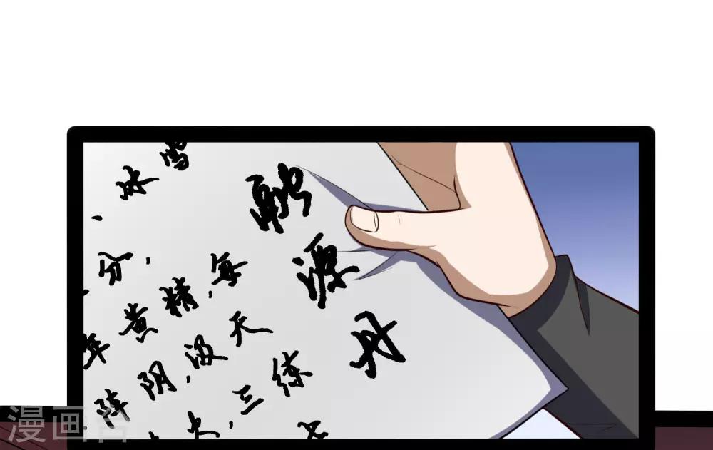 第55话 你只有三年时间28