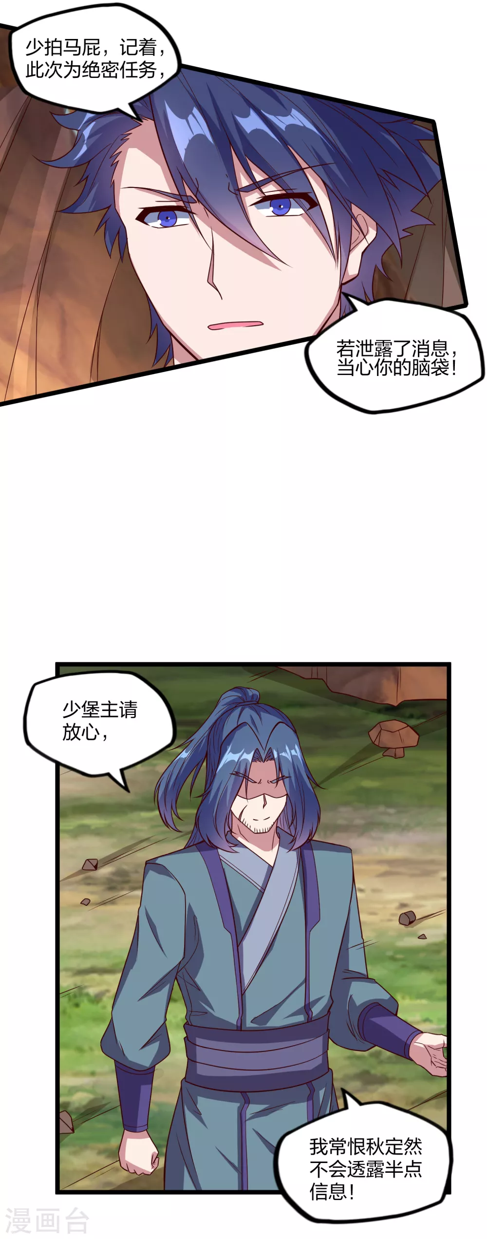 第192话 後会有期20