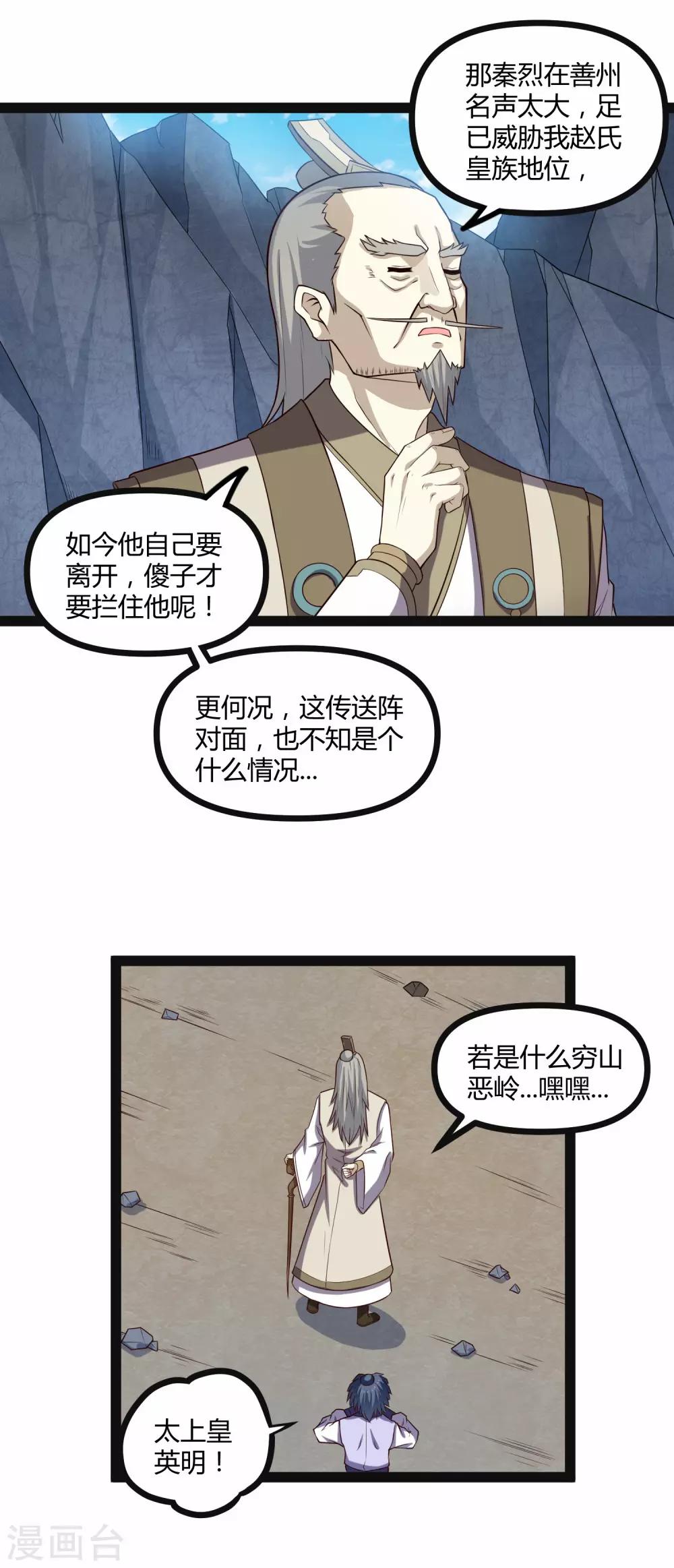 第135话 阴谋18