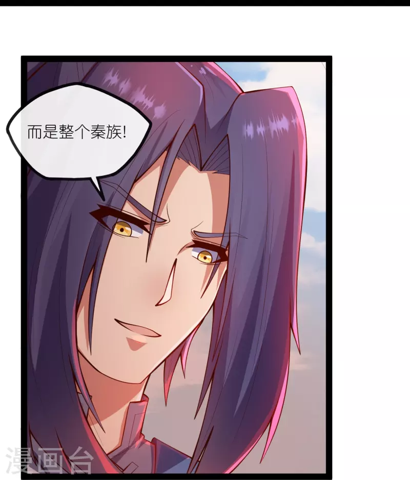 第273话 秦烈要对付秦族！26