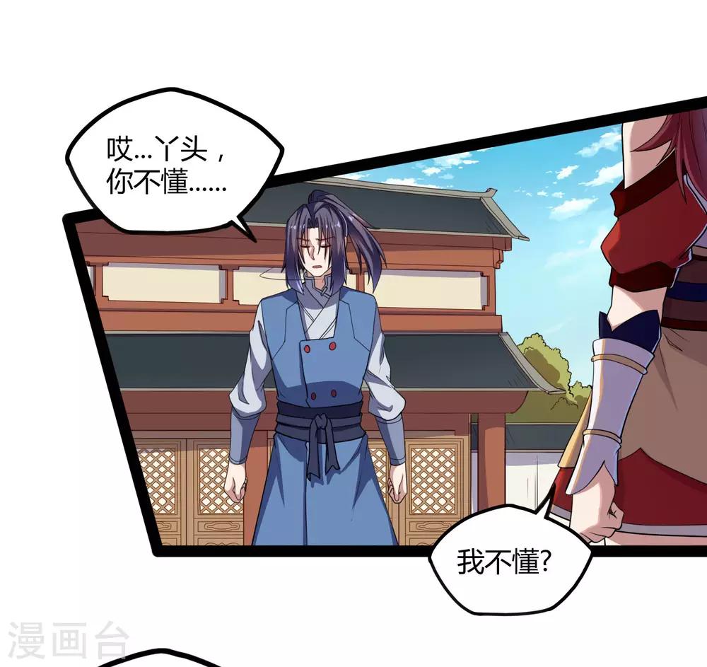 第119话 救了你7