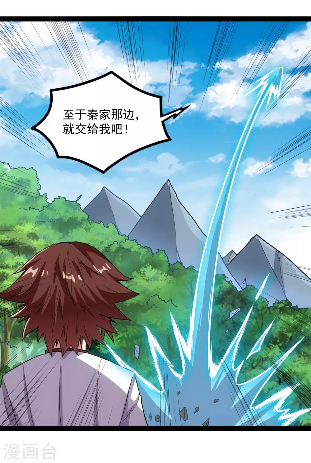第86话 保你平安31
