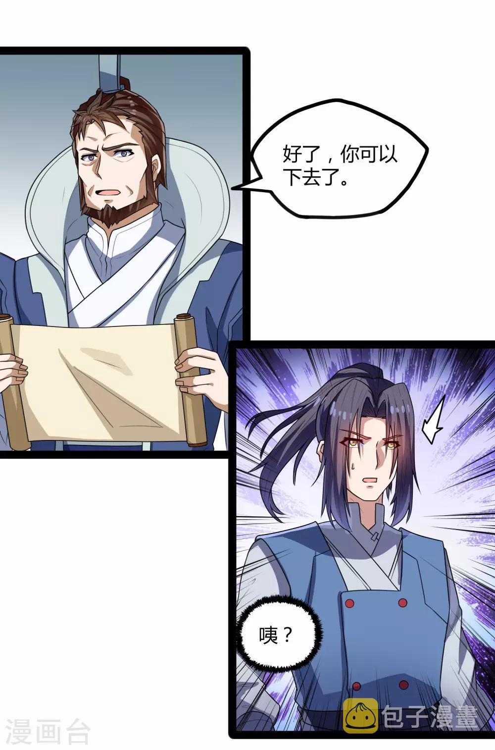 第110话 秘籍3