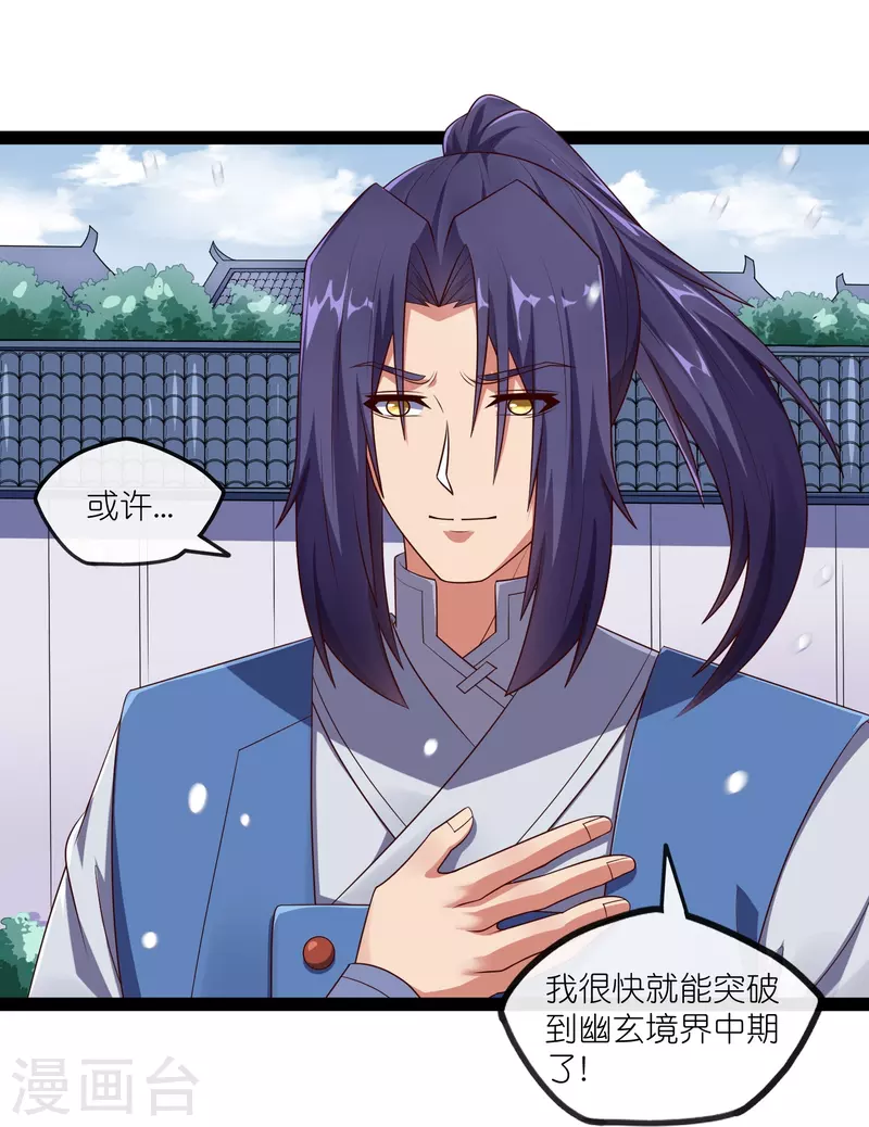 第269话 秦烈志在必得22