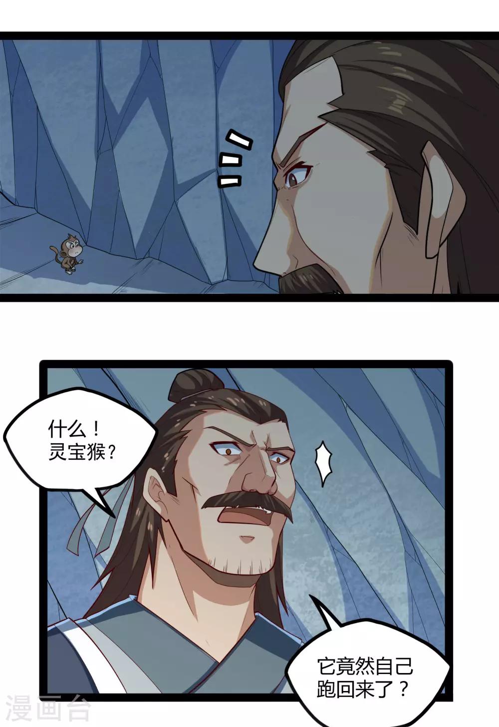第126话 灵气12