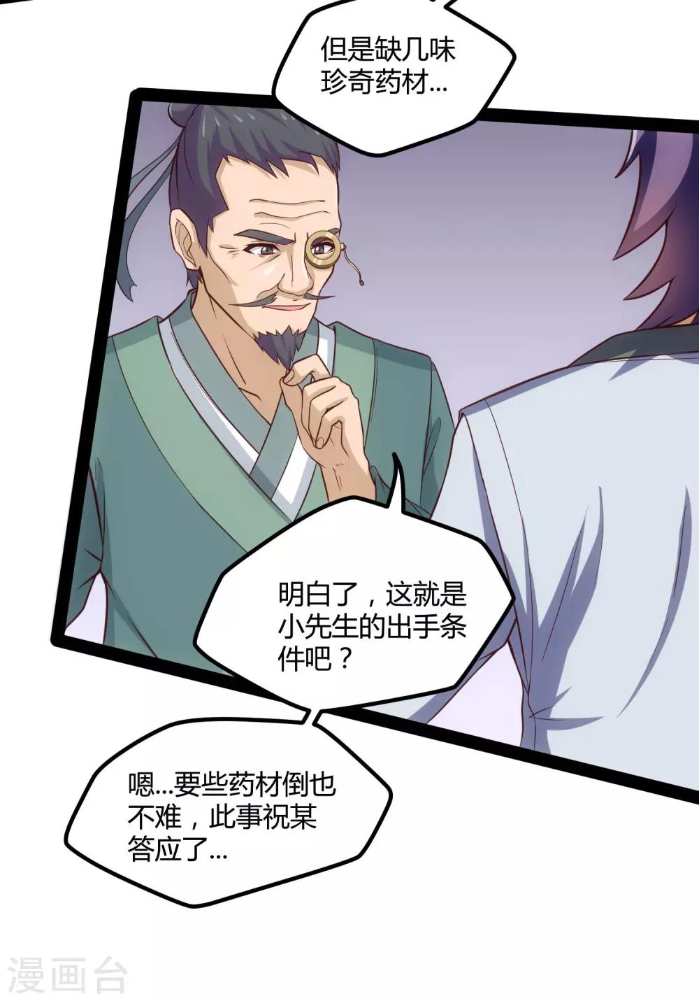 第57话 行动6