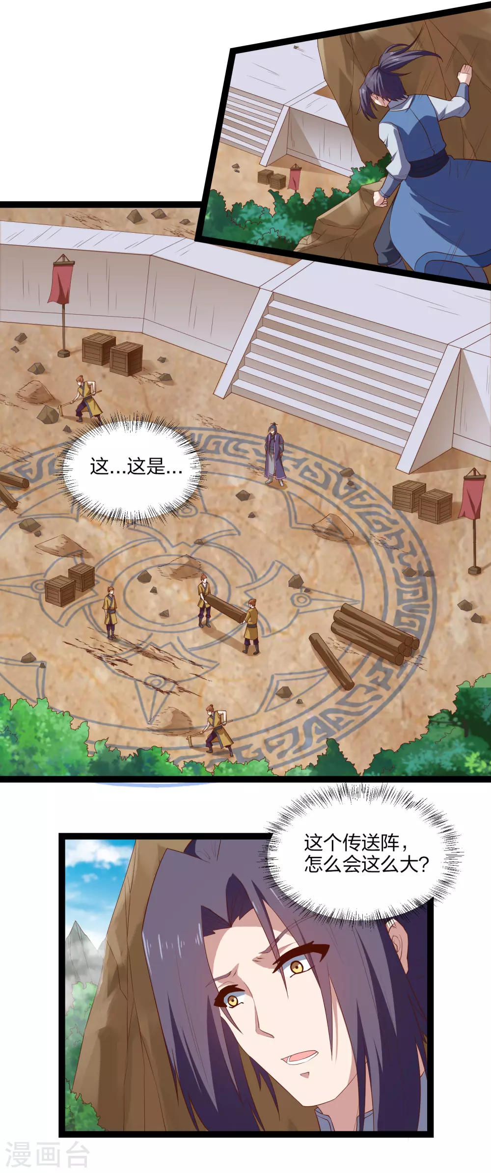 第170话 好大的威风11