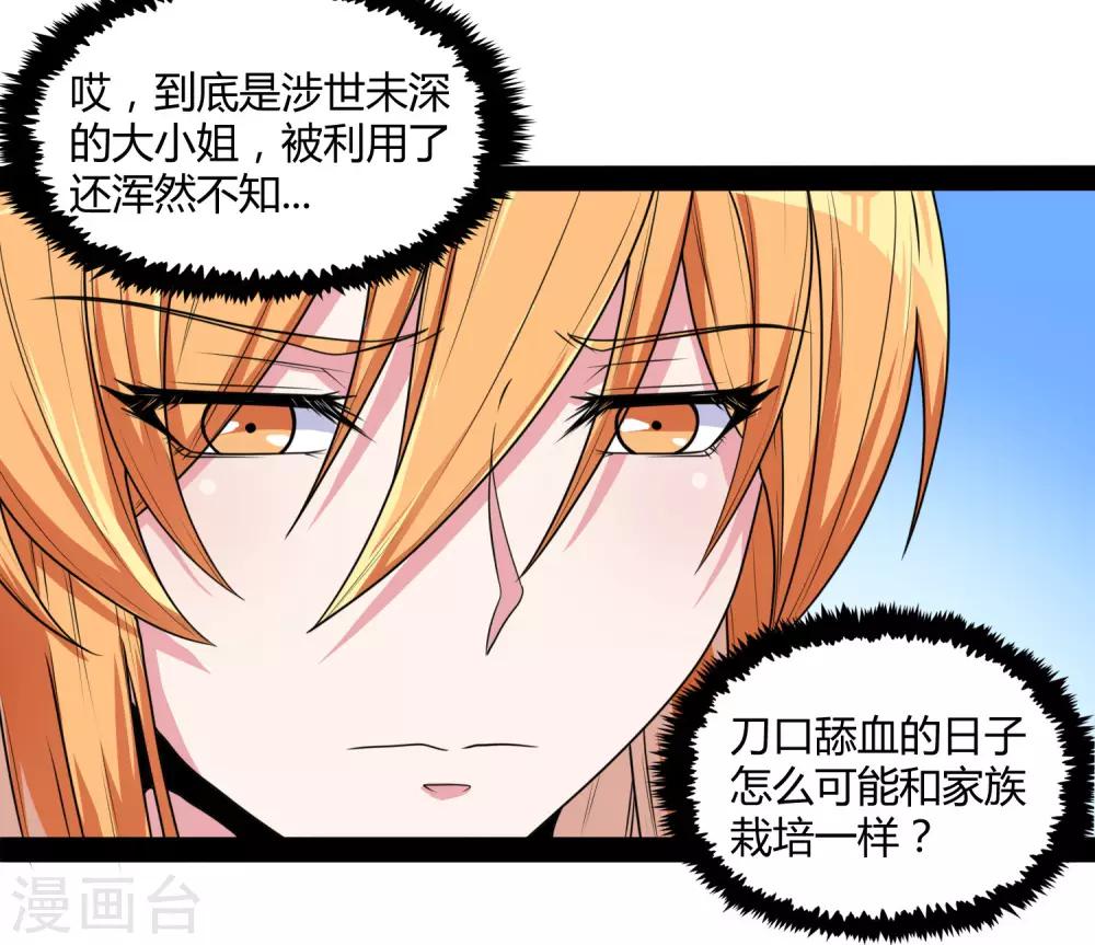 第80话 你到底是什麽人？13