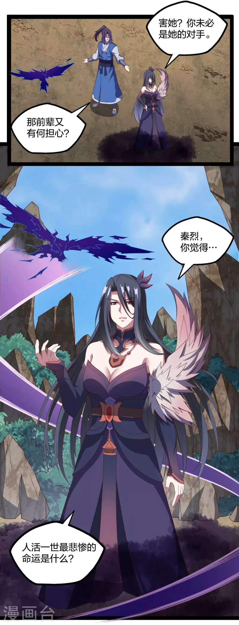第217话 邪月警告秦烈17