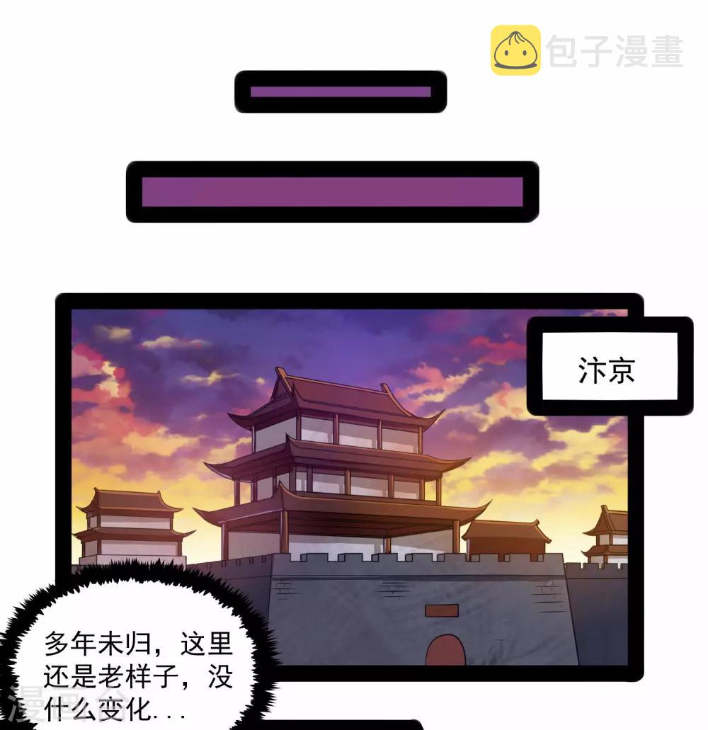 第85话 多年不见13